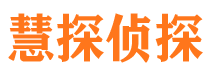 桦甸市侦探公司